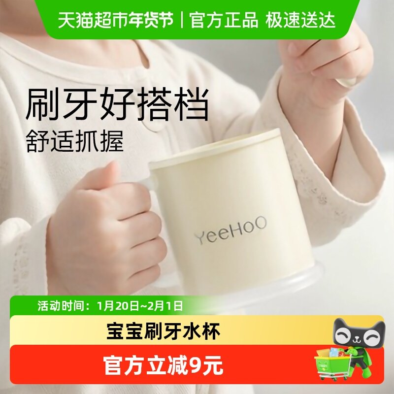 英氏儿童刷牙杯漱口杯1-3岁宝宝防摔耐高温家用牙缸喝水牛奶杯,淘宝优惠券,粉丝福利购,淘宝优惠卷