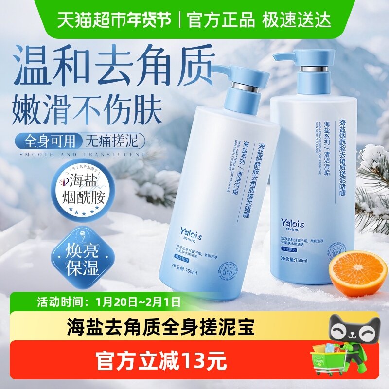 搓泥宝去角质啫喱搓澡泥去死皮神器全身搓泥浴宝身体磨砂膏,洗护清洁剂/卫生巾/纸/香薰,搓泥浴宝,淘宝优惠券,粉丝福利购,淘宝优惠卷