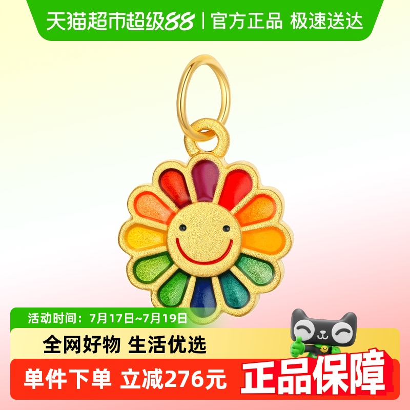 潮宏基足金串珠挂坠萌趣黄金吊坠