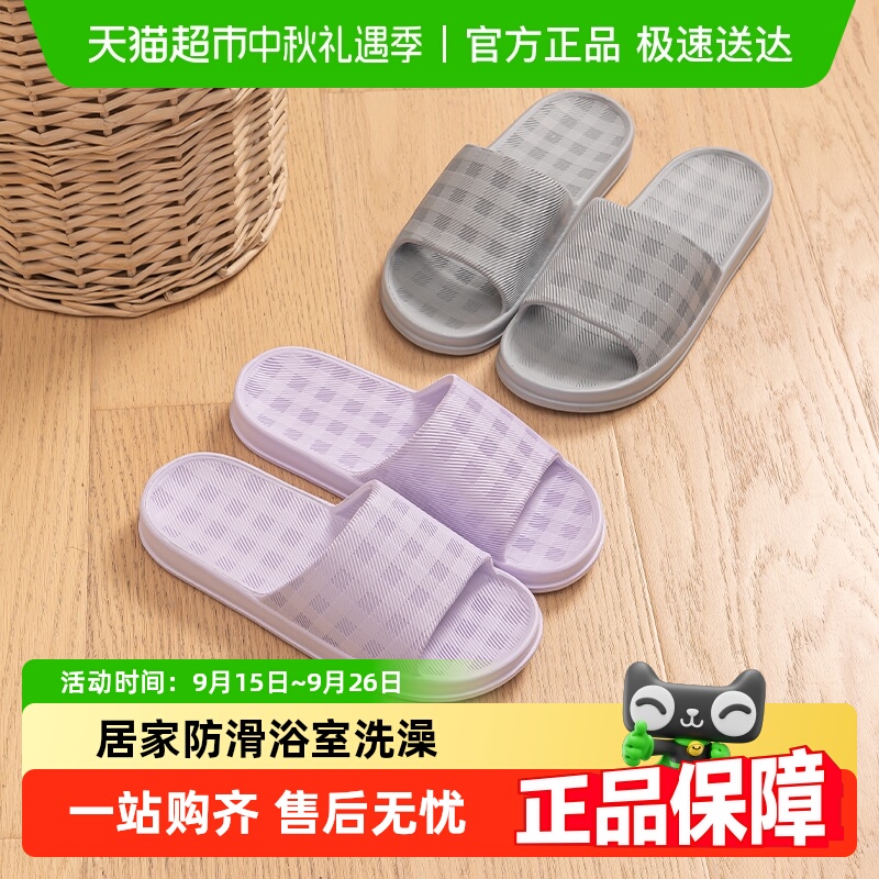 利达妮室内家居踩屎感凉拖鞋