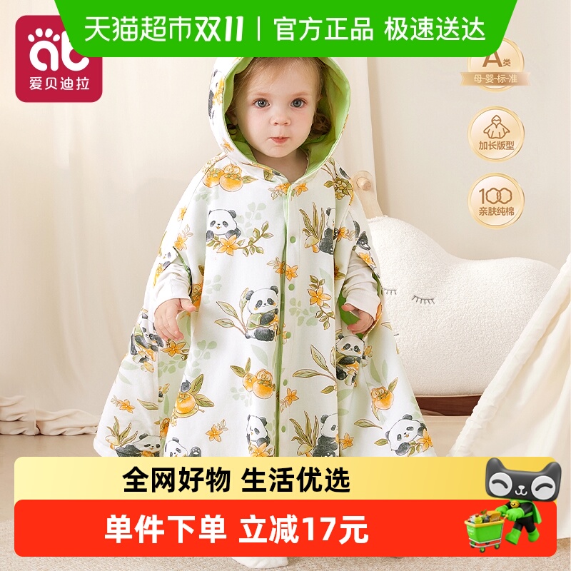 婴儿披风斗篷秋冬外出女宝宝出门外套春秋加厚防风防寒小月龄披肩
