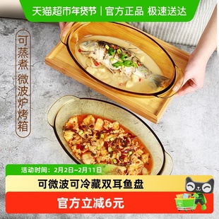 创得鱼盘家用2024新款蒸鱼专用盘子高级感大号鱼碟子双耳鱼碗鱼盆