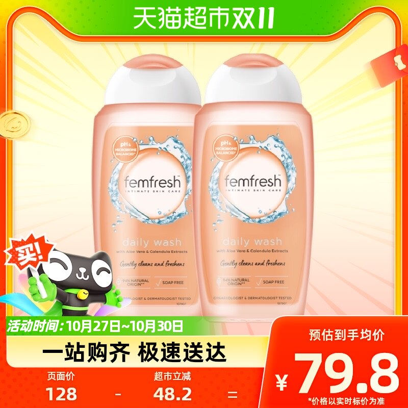 Femfresh芳芯英国进口女性私处护理自护液清洗液洋甘菊250ml*2使用感如何?
