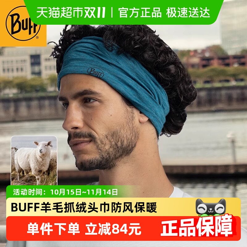 Buff美利奴羊毛抓绒头巾防寒