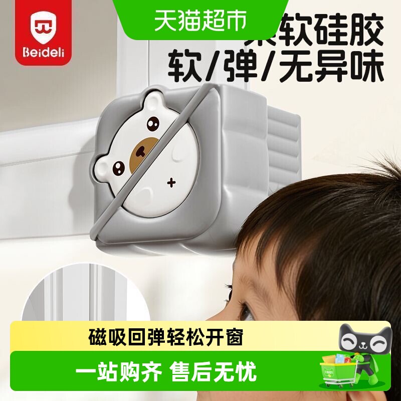 贝得力一撕即用防撞角安全耐用图片