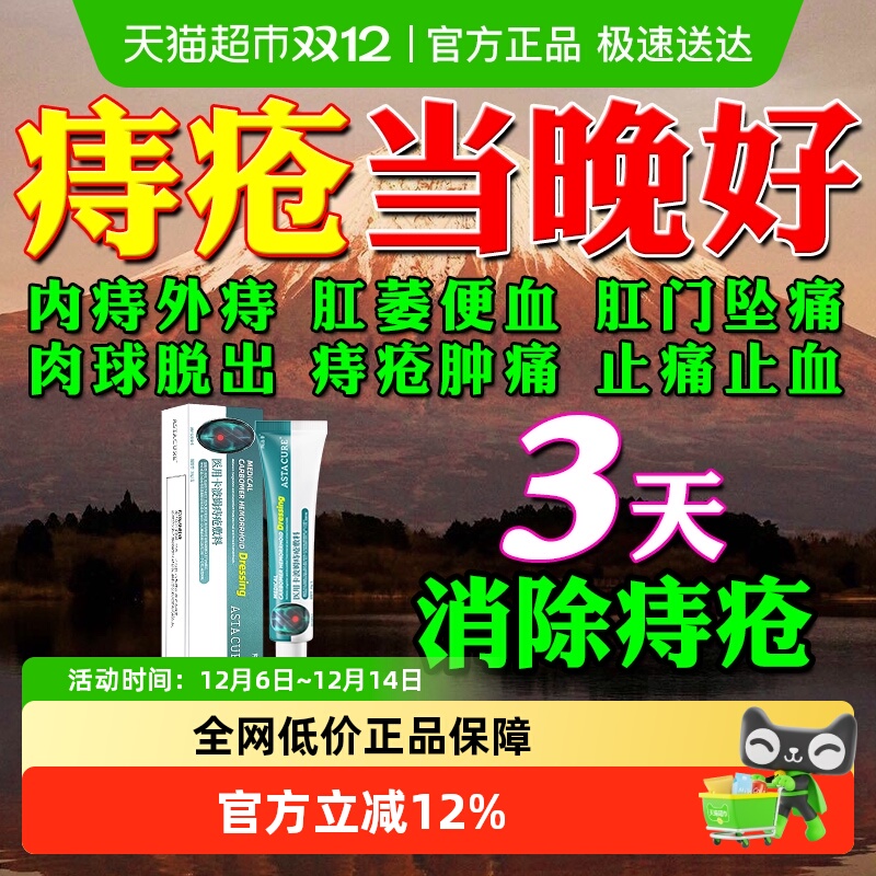 100%断痔祛痔疮消肉球专用药