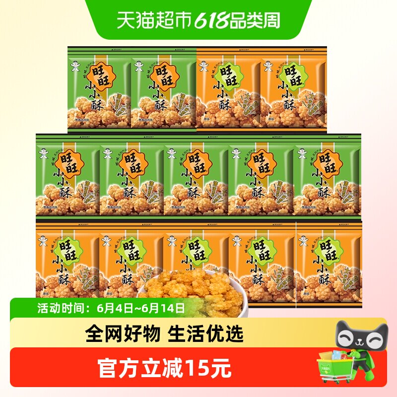 旺旺休闲小吃膨化零食350g×3袋