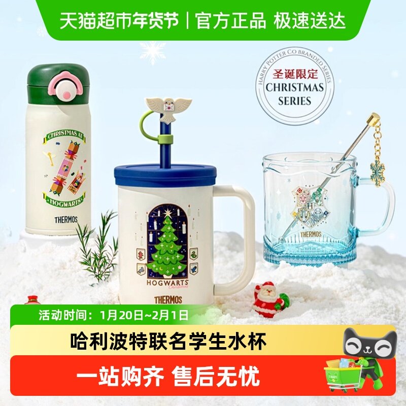 膳魔师哈利波特保温直饮喝水杯子玻璃家用办公咖啡杯送礼物专用,婴童用品,儿童水杯,淘宝优惠券,粉丝福利购,淘宝优惠卷