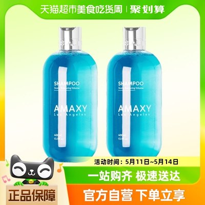 AMAXY控油蓬松洗发水ml*2