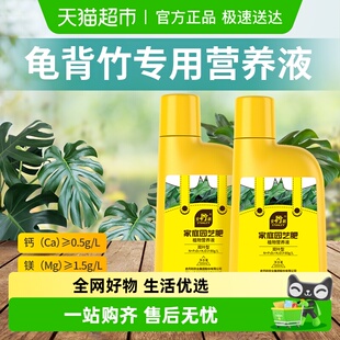 史丹利龟背竹客厅大盆栽专用营养液老桩绿植通用型花肥化肥肥料