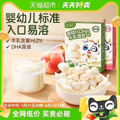 不二宝贝DHA婴标牛乳溶豆16g/盒