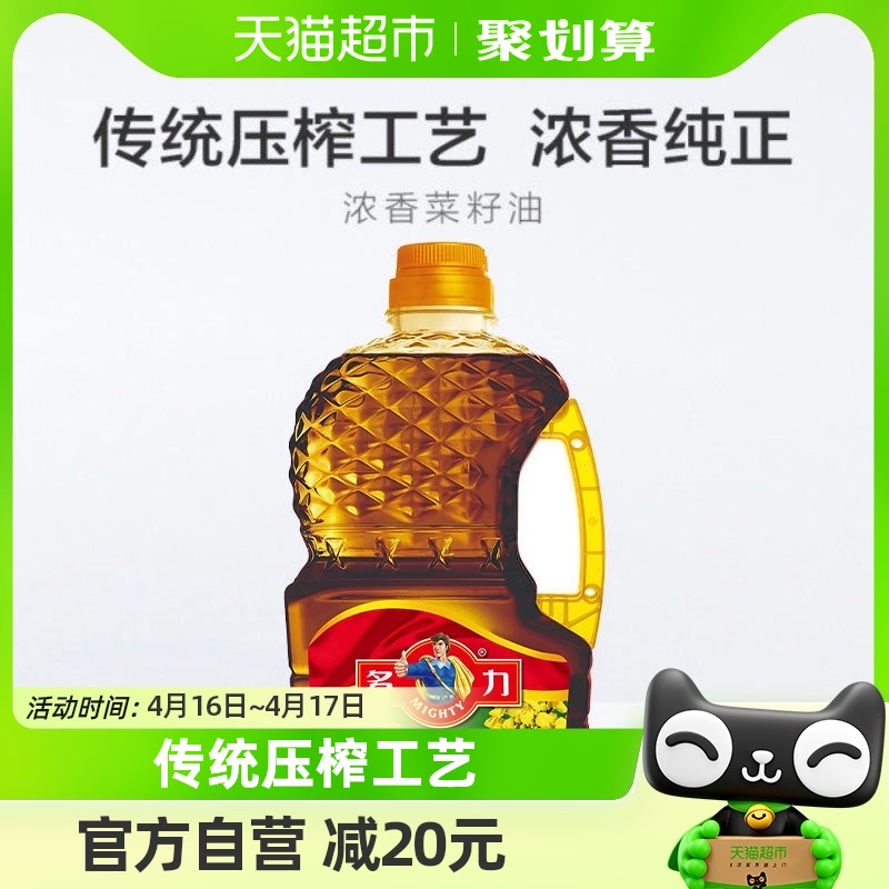 多力低芥酸小榨浓香食用油1.8L×1桶