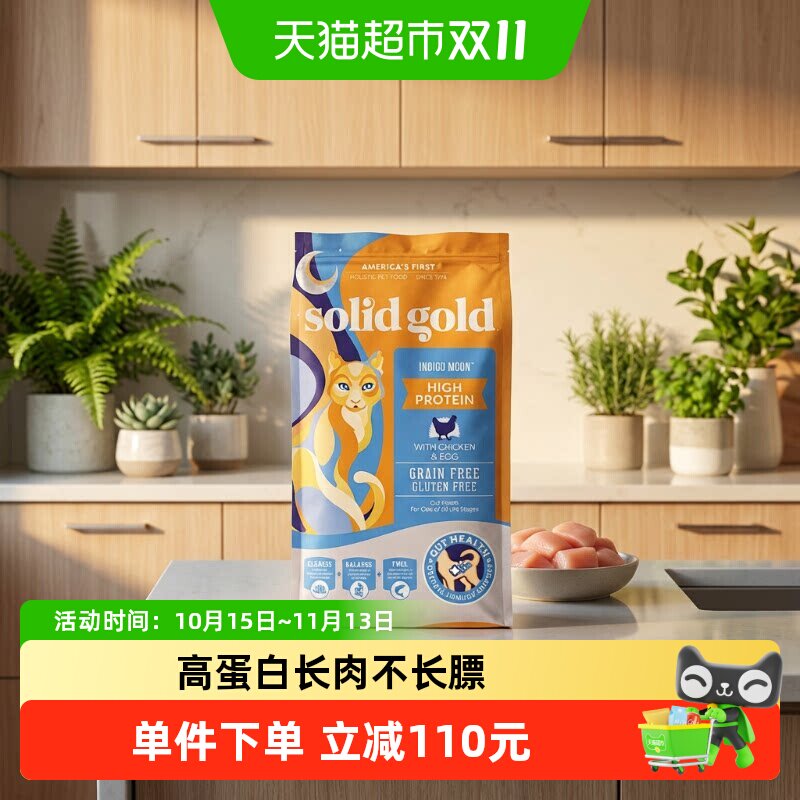 【下拉享优惠】素力高高蛋白金素鸡无谷成猫幼猫进口猫粮