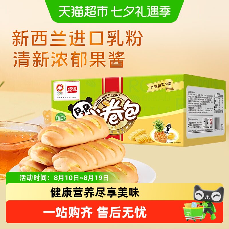 盼盼小卷包凤梨味糕点面包整箱早餐面包片手撕休闲儿童零食送礼盒