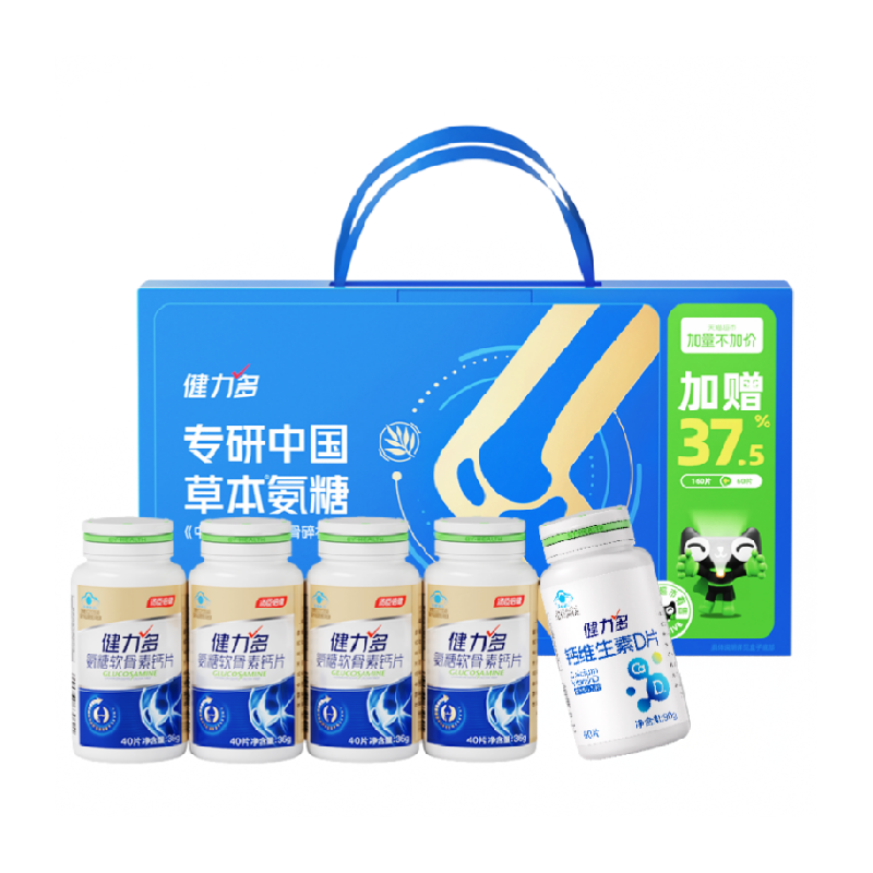 汤臣倍健健力多金氨糖软骨素钙片中老年补钙成人补软骨护关节礼盒