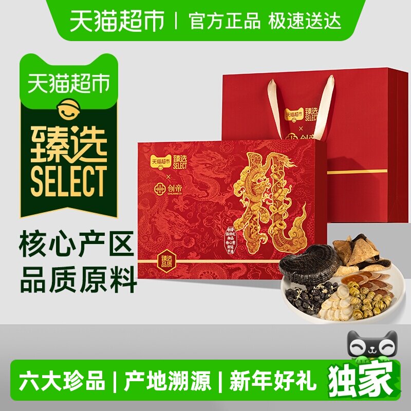 臻选西洋参礼盒三八妇女节礼物送妈妈送礼长辈补品营养品礼品220g