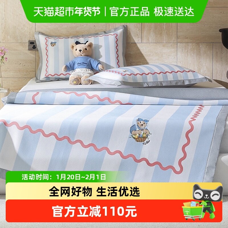 Teenie Weenie小熊凉感儿童冰丝凉席二三件套可机洗床笠款空调席,床上用品,冰丝席,淘宝优惠券,粉丝福利购,淘宝优惠卷