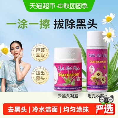 泰国去黑头white正品芦荟胶鼻贴