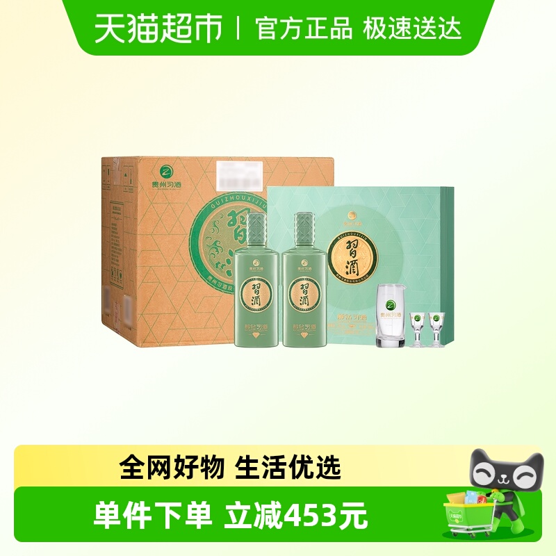 贵州习酒 醇钻习酒53度500ml*2*3 礼盒整箱装 酱香型白酒