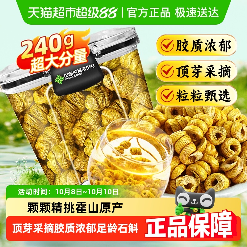 SUNCLARA中国供销社铁皮石斛正品铁皮枫斗中草药材米斛干条大颗粒
