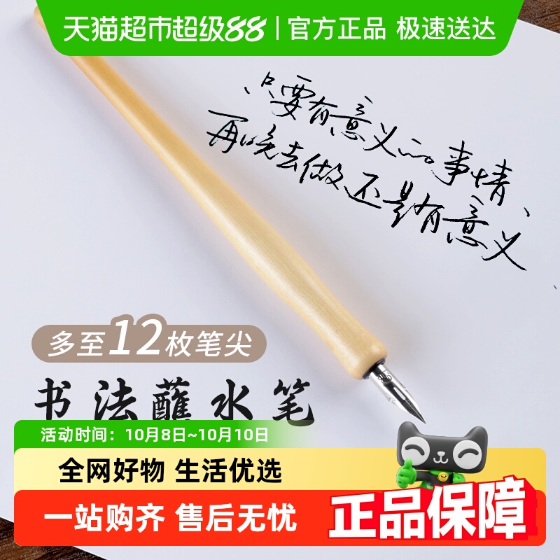 宅小仙蘸水笔老式蘸水笔蘸墨钢笔沾水笔杆木杆线条画英文书法练习