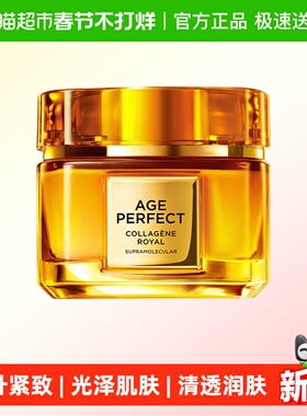 欧莱雅小蜜罐胶原面霜紧致抗皱补水保湿秋冬女60ml轻盈版4.0