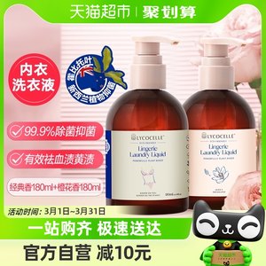 绽家内衣洗衣液爱丽丝梦境180ml+白雪公主180ml内衣裤除菌抑菌用