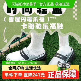 拖鞋 轻便时尚 舒适耐磨休闲鞋 Crocs卡骆驰雪屋闪耀乐福男女凉鞋