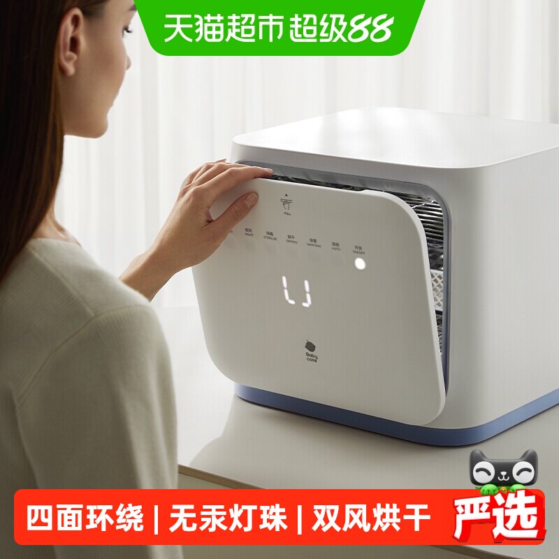 babycare太空舱婴儿奶瓶消毒柜烘干二合一家用宝宝专用紫外消毒器