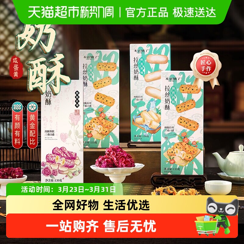 本宫饿了手工奶酥蛋卷饼干糕点节日礼物网红健康风味小吃休闲零食