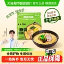 豚骨拉面汤底方便面非油炸泡面香辣速食袋装 五谷道场日式 大份量