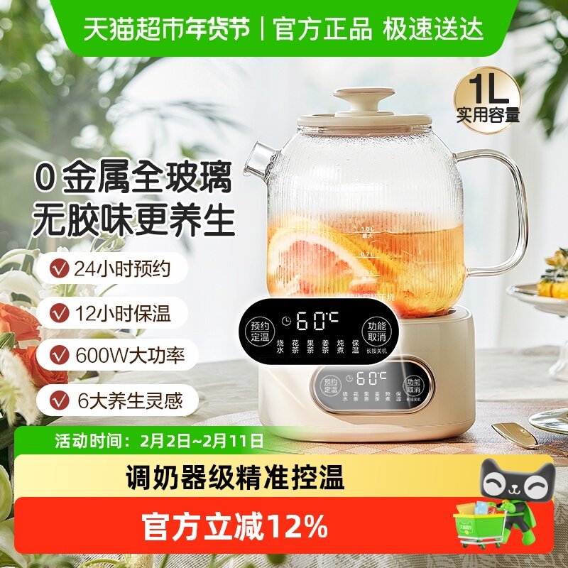 美的全玻璃养生壶家用多功能办公室小型烧水壶花茶煮茶器炖煮新款