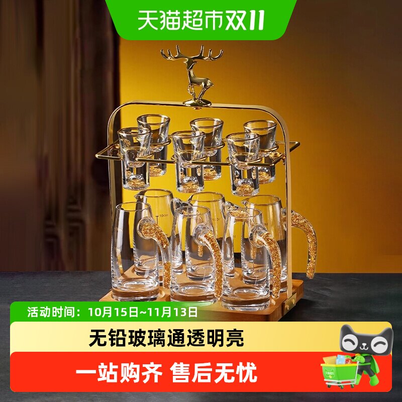 包邮金箔白酒杯分酒器套装带刻度高档家用玻璃白酒具一口杯子弹杯