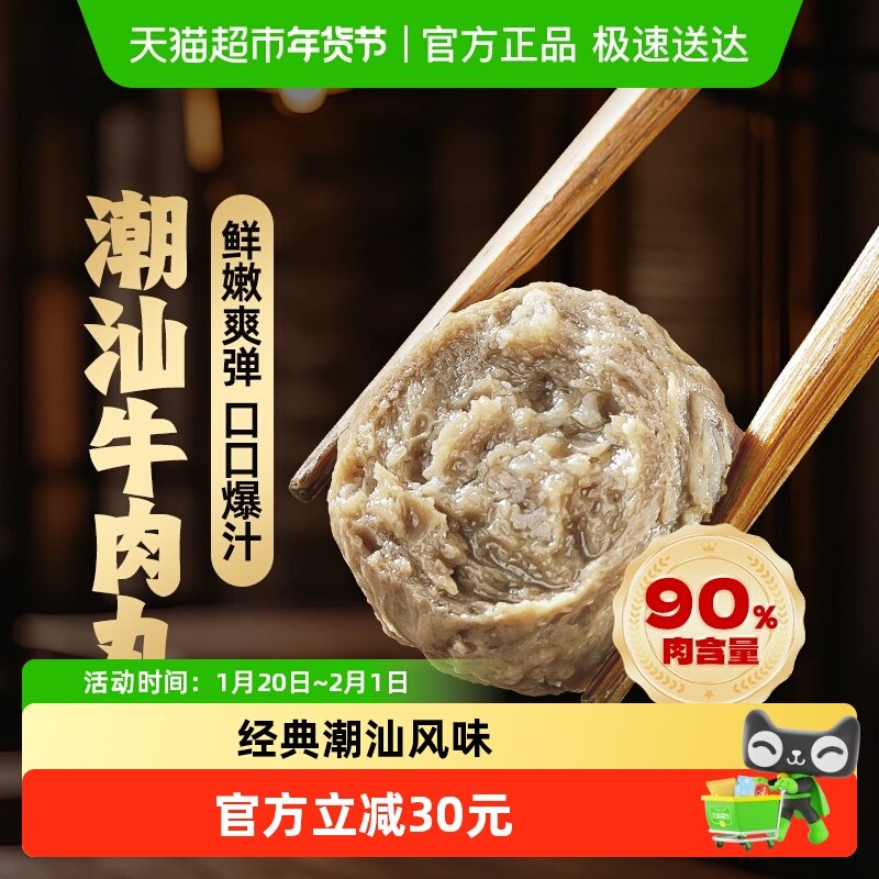 海底捞潮汕牛肉丸火锅食材150g*8袋火锅烧烤半成品正宗潮汕特产,水产肉类/新鲜蔬果/熟食,包装速食菜/预制菜,淘宝优惠券,粉丝福利购,淘宝优惠卷