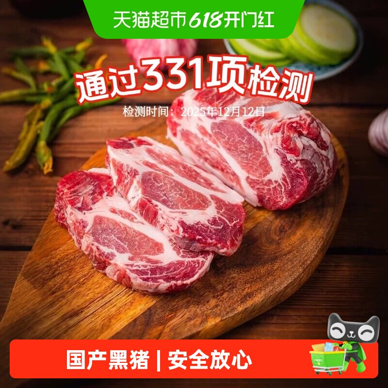 壹号土猪五花肉排骨梅花肉里脊肉猪手顺丰包邮