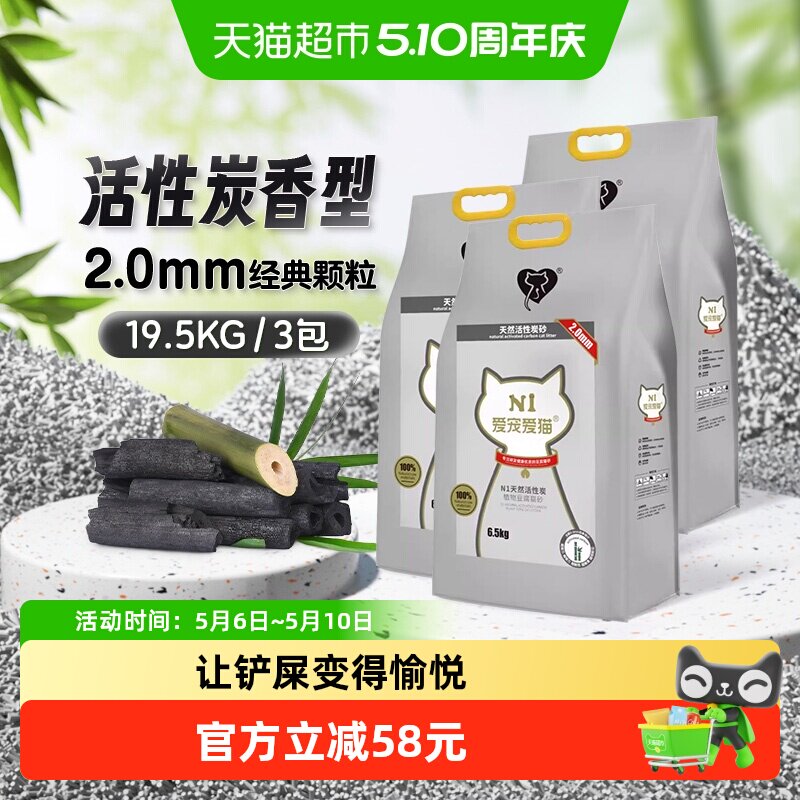 爱宠爱猫n1豆腐猫砂除臭大包装爱宠爱猫活性炭猫沙猫咪用品