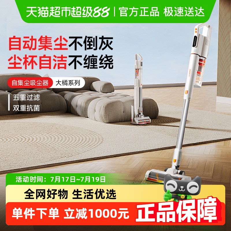 UWANT友望无线自集尘吸尘器