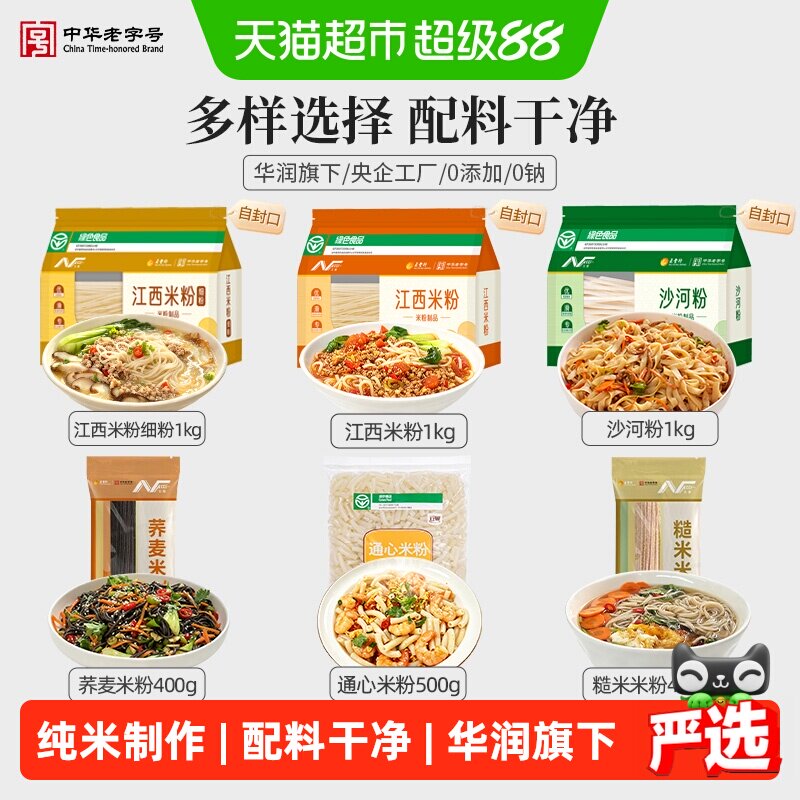 五丰江西米粉Q弹爽滑纯米不糊汤图片