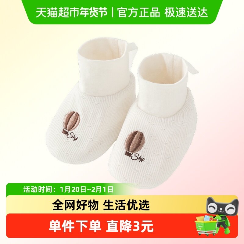 乖奇熊新生儿护脚套春秋季婴幼儿睡觉神器初生宝宝防着凉小袜鞋套,童装/婴儿装/亲子装,防抓手套/护脚/护膝,淘宝优惠券,粉丝福利购,淘宝优惠卷