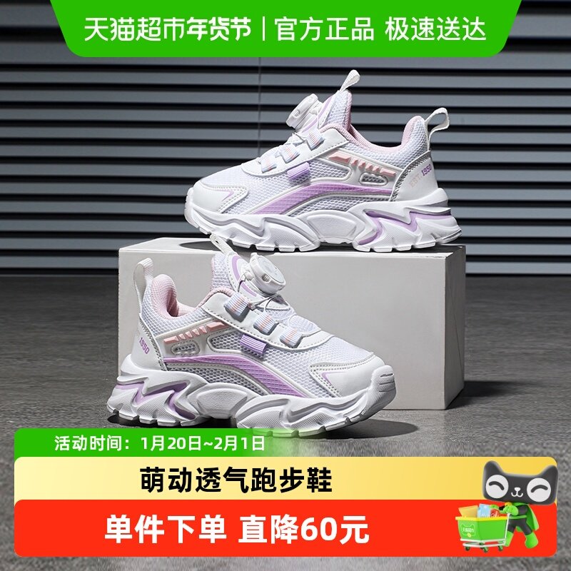 史努比童鞋儿童运动鞋老爹鞋2025春秋新款女童跑步鞋旋转扣休闲鞋,童鞋/婴儿鞋/亲子鞋,运动鞋,淘宝优惠券,粉丝福利购,淘宝优惠卷