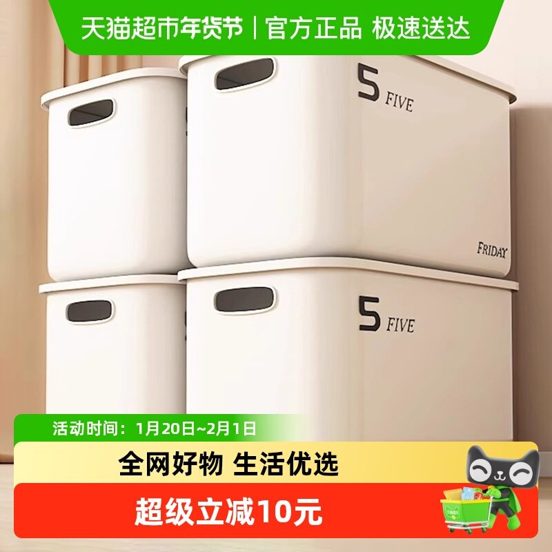 收纳箱家用玩具杂物收纳筐化妆品整理箱大容量桌面零食储物盒,收纳整理,桌面收纳盒,淘宝优惠券,粉丝福利购,淘宝优惠卷
