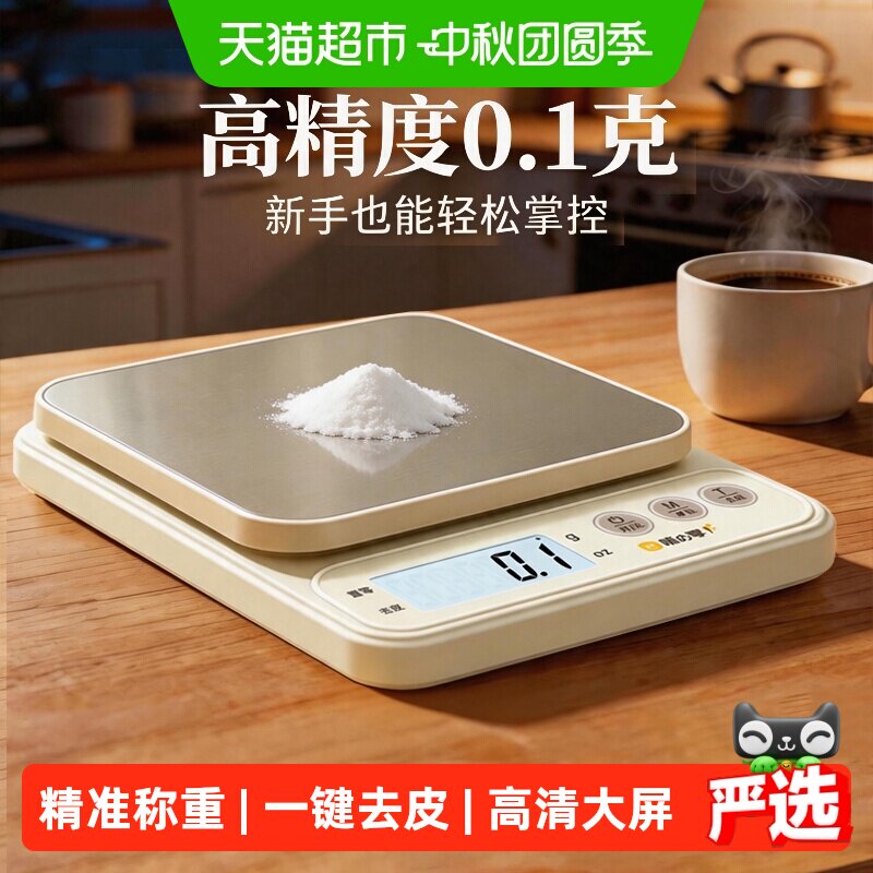 味之享高精度厨房秤防水低能耗图片