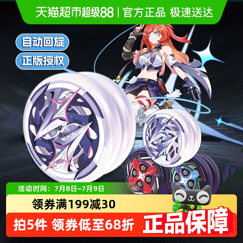 奥迪双钻悠悠球儿童玩具