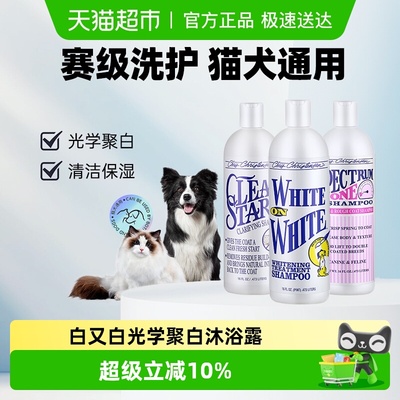 克莉斯汀森宠物沐浴露