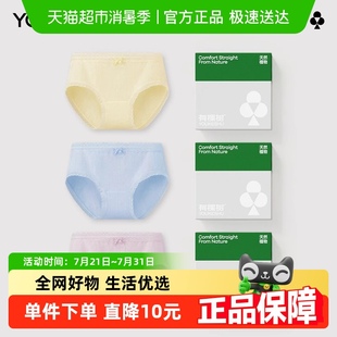 有棵树纯棉女生内裤 全棉7A级抗菌裆薄款 透气2025新少女三角裤