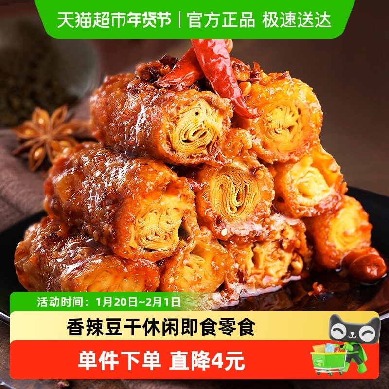 祖名香辣味甑豆卷素肉豆腐干辣条休闲解馋追剧即食零食夜宵,零食/坚果/特产,豆腐干,淘宝优惠券,粉丝福利购,淘宝优惠卷