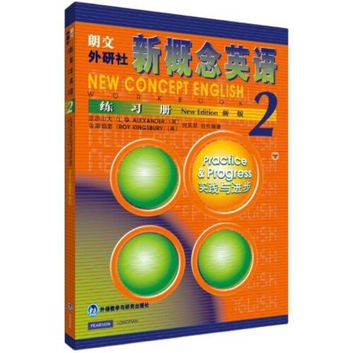 新概念英语2智慧版 新版教材+练习册 共2册 适用朗文外研社新概念2第二册 英语自学入门综合教程学生用书成人版教材 新华正版