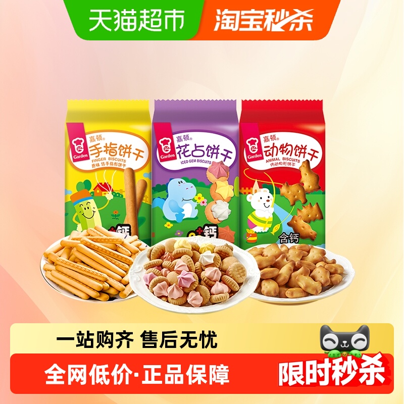 嘉顿休闲儿童趣味饼干315g