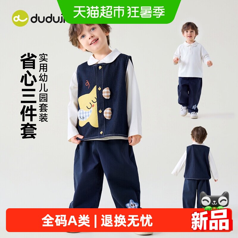 嘟嘟家男童套装儿童背心幼儿服装