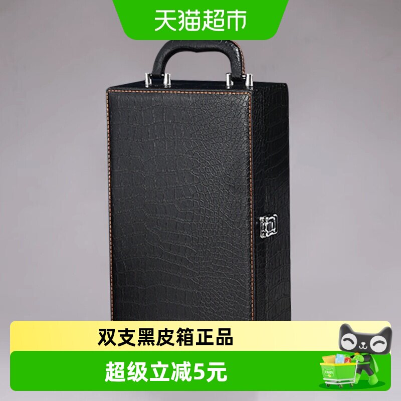 赛尚名庄双支黑皮箱红酒pu皮革材质高档皮质品质礼盒